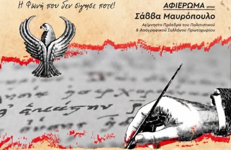 Τμήμα της αφίσας της διοργάνωσης