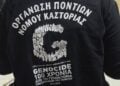 (Φωτ.: facebook.com/ ORGANOSH.PONTION.NOMOY.KASTORIAS)