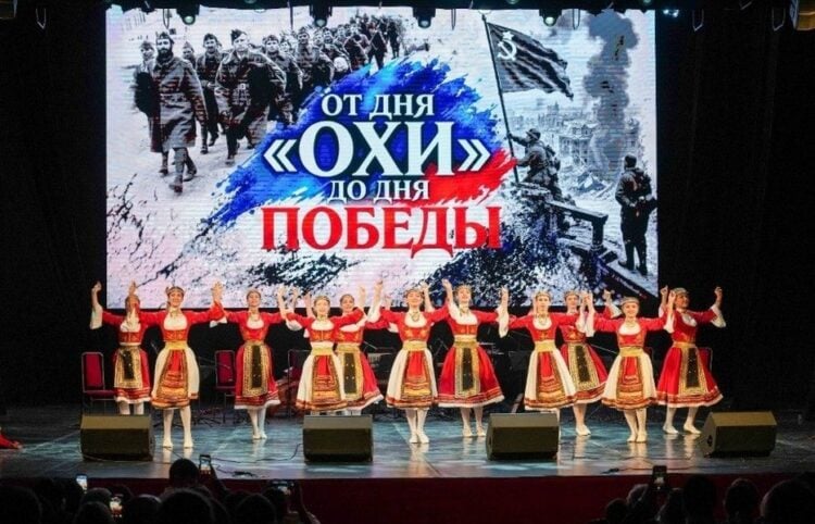 «Από την Ημέρα του ΟΧΙ στην Ημέρα της Νίκης» στο Κρασνοντάρ 
(πηγή: Telegram «Έλληνες της Ρωσίας»)