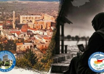 Τμήμα της αφίσας της εκδήλωσης