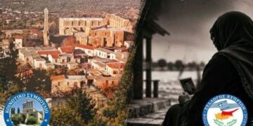 Τμήμα της αφίσας της εκδήλωσης