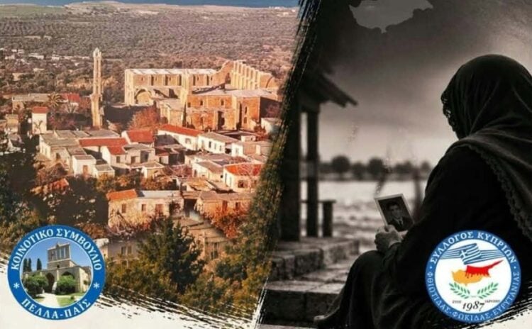 Τμήμα της αφίσας της εκδήλωσης