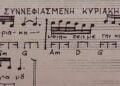 (Φωτ.: Αρχείο ΕΡΤ/Βασίλης Τσιτσάνης–
18 Ιανουαρίου 1984)