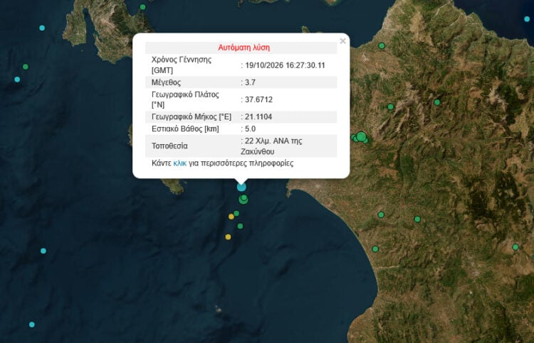 (Πηγή: gein.noa.gr)