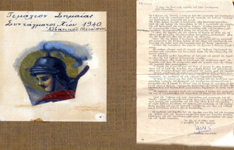 Το διασωθέν τεμάχιο της σημαίας του 23ου Συντάγματος Πεζικού Χίου και η υπογεγραμμένη έκθεση του Ιωάννη Νικ. Μαρή (πηγή: Αρχείο Δημόσιας Κεντρικής Ιστορικής Βιβλιοθήκης Χίου «Κοραής»)