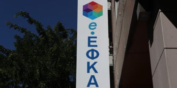 Ταμπέλα έξω από τα γραφεία της Διοίκησης του ΕΦΚΑ, στην οδό Ακαδημίας στο κέντρο της Αθήνας (φωτ.: EUROKINISSI / Σωτήρης Δημητρόπουλος)