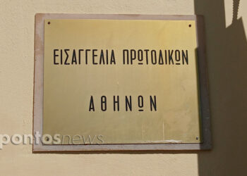(Φωτ.: pontosnews.gr)