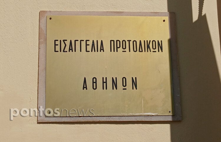 (Φωτ.: pontosnews.gr)