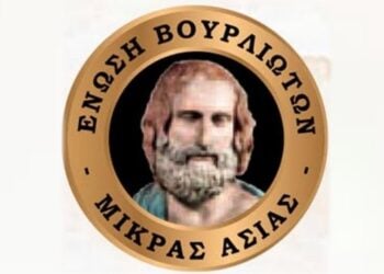 (Φωτ.: Ένωση Βουρλιωτών Μικράς Ασίας/Facebook)