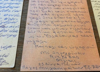 Επιστολές που εστάλησαν από το μέτωπο και σήμερα φυλάσσονται στη βιβλιοθήκη της Εστίας Νέας Σμύρνης (φωτ.: Γεωργία Βορύλλα)