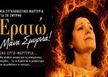 (Φωτ.: ΗΛΙΟΤΕΧΝΟ)