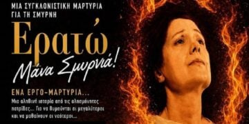 (Φωτ.: ΗΛΙΟΤΕΧΝΟ)