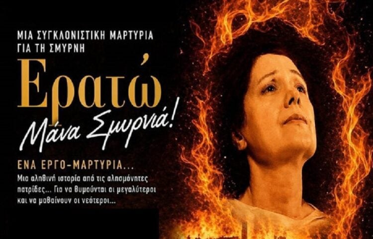 (Φωτ.: ΗΛΙΟΤΕΧΝΟ)