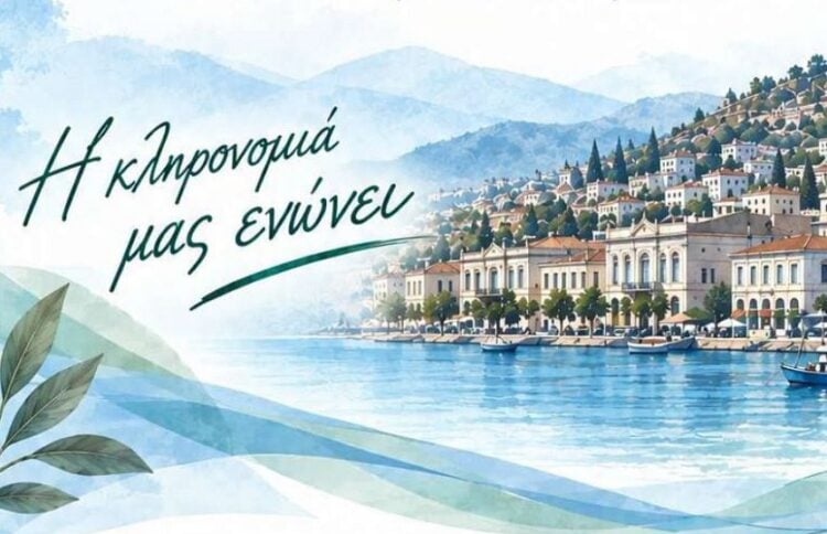 (Φωτ.: Εστία Νέας Σμύρνης/Facebook)
