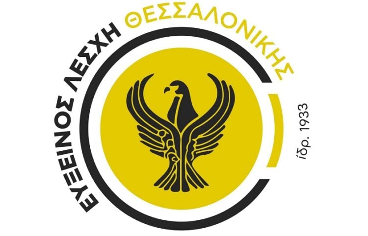 (Φωτ.: Εύξεινος Λέσχη Θεσσαλονίκης/Facebook)