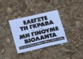 (Φωτ.: EUROKINISSI / Γιώργος Κονταρίνης)