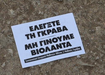 (Φωτ.: EUROKINISSI / Γιώργος Κονταρίνης)