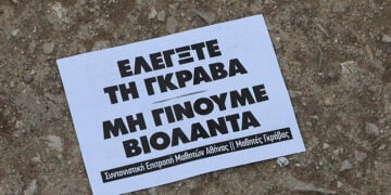 (Φωτ.: EUROKINISSI / Γιώργος Κονταρίνης)
