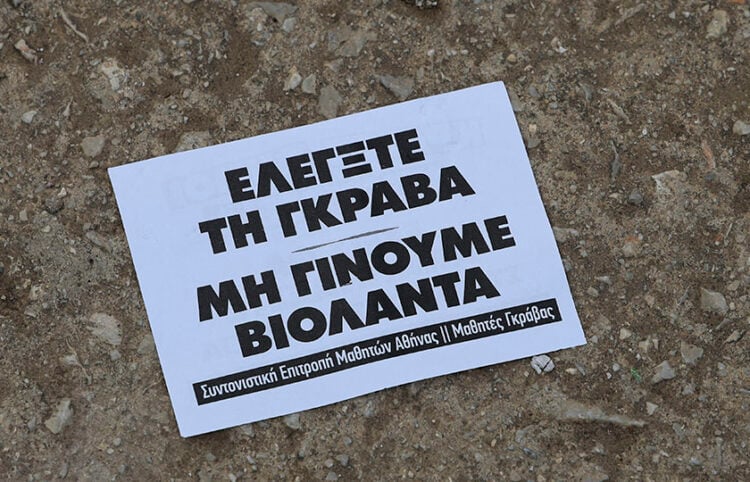 (Φωτ.: EUROKINISSI / Γιώργος Κονταρίνης)