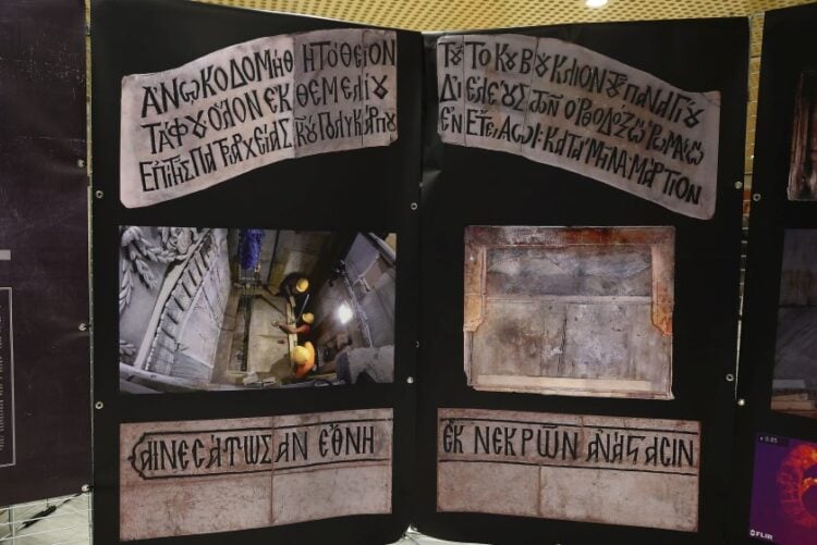 Παρουσία του Προέδρου της Δημοκρατίας και του πρωθυπουργού Κυριάκου Μητσοτάκη η εκδήλωση στο Μέγαρο Μουσικής Θεσσαλονίκης με θέμα «Ανοίγοντας τον Πανάγιο Τάφο στον Ναό της Αναστάσεως στα Ιεροσόλυμα (φωτ.: Ραφαήλ Γεωργιάδης/ EUROKINISSI)