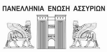 (Πηγή: facebook.com/profile/Πανελλήνια Ένωση Ασσυρίων / Assyrians Hellas)