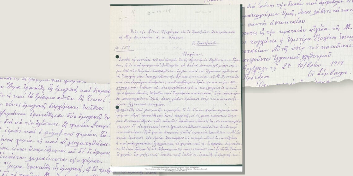 Η πρώτη σελίδα της αναφοράς των εκπροσώπων της Αργυρούπολης προς τον Βρετανό εκπρόσωπο στην Τραπεζούντα, με αποσπάσματα από τις επόμενες σελίδες, 2 Οκτωβρίου 1919 (πηγή: Πολιτικό Αρχείο του Πόντου / Εύξεινος Λέσχη Θεσσαλονίκης / Βιβλιοθήκη και Κέντρο Πληροφόρησης ΑΠΘ)