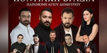 (Φωτ.: panigiri360.gr)