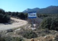 Η πινακίδα «Ρωμανία» στα Πετρωτά Ροδόπης, στον τόπο όπου ο Μιχάλης Χαραλαμπίδης οραματίστηκε τη δημιουργία μιας νέας πόλης, σε αρχειακή φωτογραφία (φωτ.: ale3andro / Greece.com)