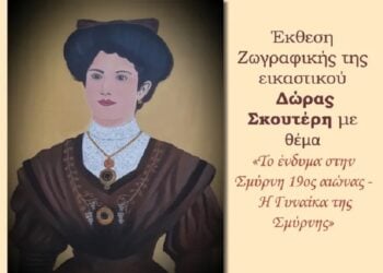 (Φωτ.: mikrasiatesaigaleo.wordpress.com)