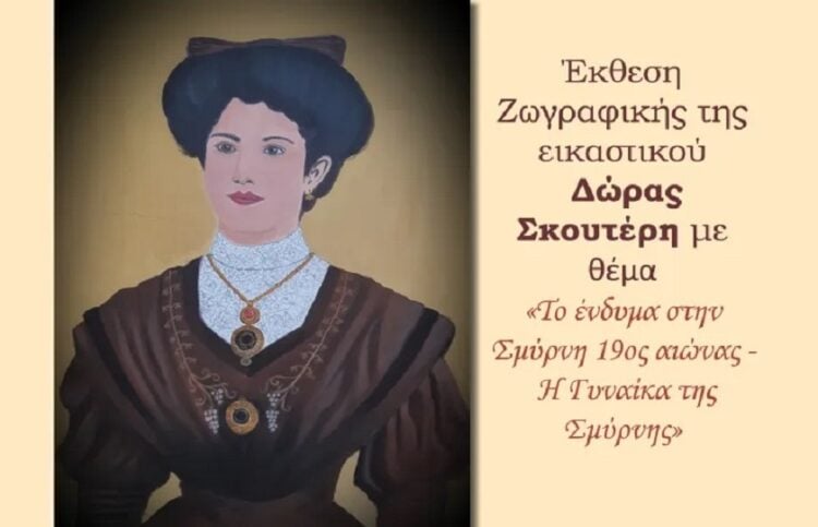 (Φωτ.: mikrasiatesaigaleo.wordpress.com)