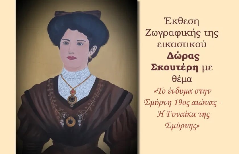 (Φωτ.: mikrasiatesaigaleo.wordpress.com)