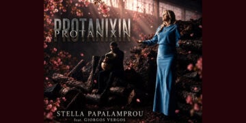 Το εξώφυλλο του «Protanixin», που κατέκτησε την πρώτη θέση του Transglobal World Music Chart για τον Οκτώβριο του 2026 (φωτ.: Bandcamp / Stella Papalamprou)