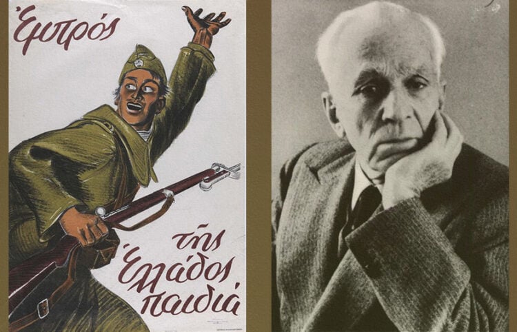 Αφίσα «εθνικού σκοπού» του Κώστα Γραμματόπουλου (πηγή: nhmuseum.gr) και πορτρέτο του Κώστα Βάρναλη (πηγή: Ινστιτούτο Ιστορικών Ερευνών)