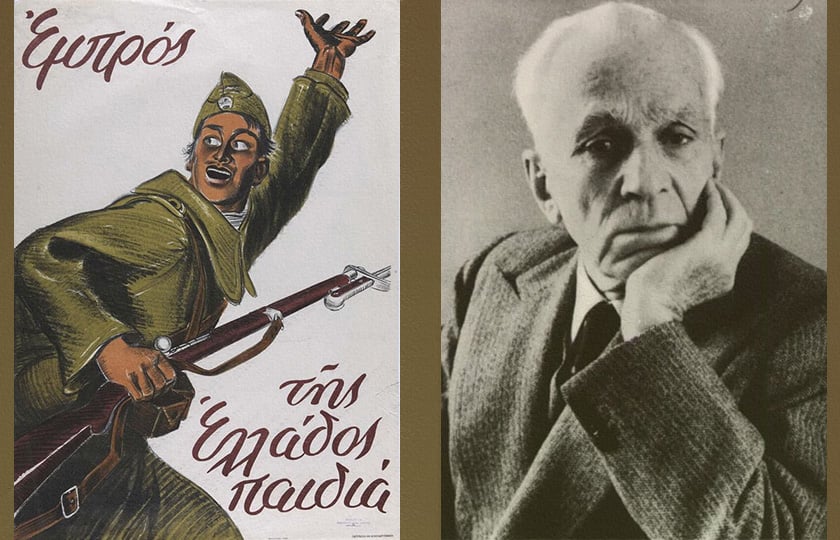Αφίσα «εθνικού σκοπού» του Κώστα Γραμματόπουλου (πηγή: nhmuseum.gr) και πορτρέτο του Κώστα Βάρναλη (πηγή: Ινστιτούτο Ιστορικών Ερευνών)