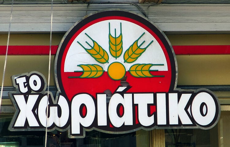 (Φωτ.: EUROKINISSI)