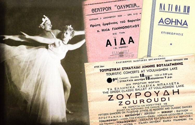 Η Έλλη Ζουρούδη με τον Άγγελο Γριμάνη, στο «Φάσμα του Ρόδου» του Βέμπερ. Δεξιά, διαφημιστικές καταχωρίσεις και προγράμματα της εποχής, από το αρχείο του ΕΛΙΑ-ΜΙΕΤ